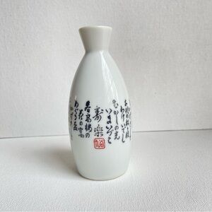 Japanese tokkuri sake bottle stamped Pacific Japan in white with black 5 inches